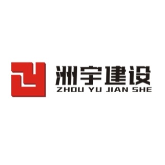 广东洲宇建设有限公司