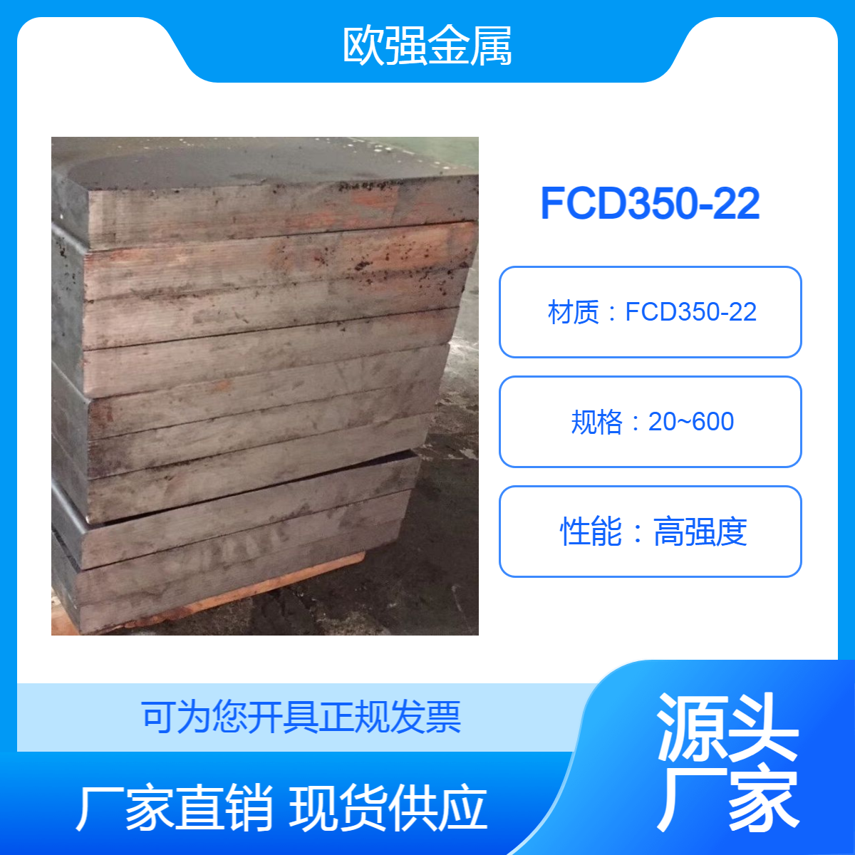 日标FCD350-22球墨铸铁 FCD350-22L板材 棒材 无沙孔
