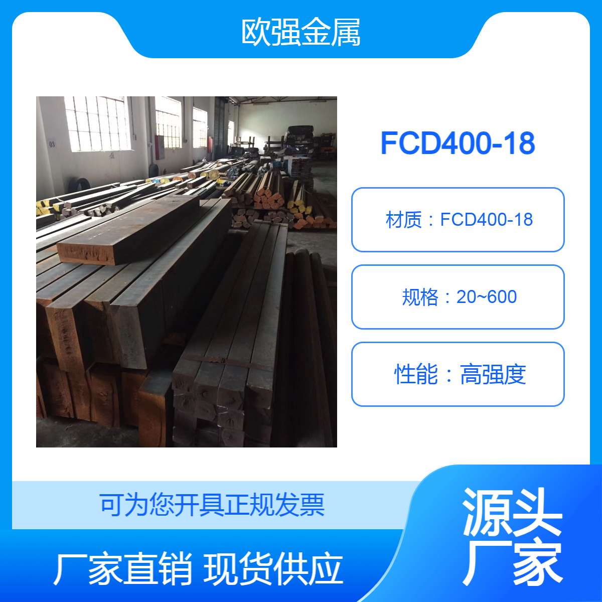 供应FCD400-18 FCD40 FCD400-18L球墨铸铁 厚板 大直径圆棒