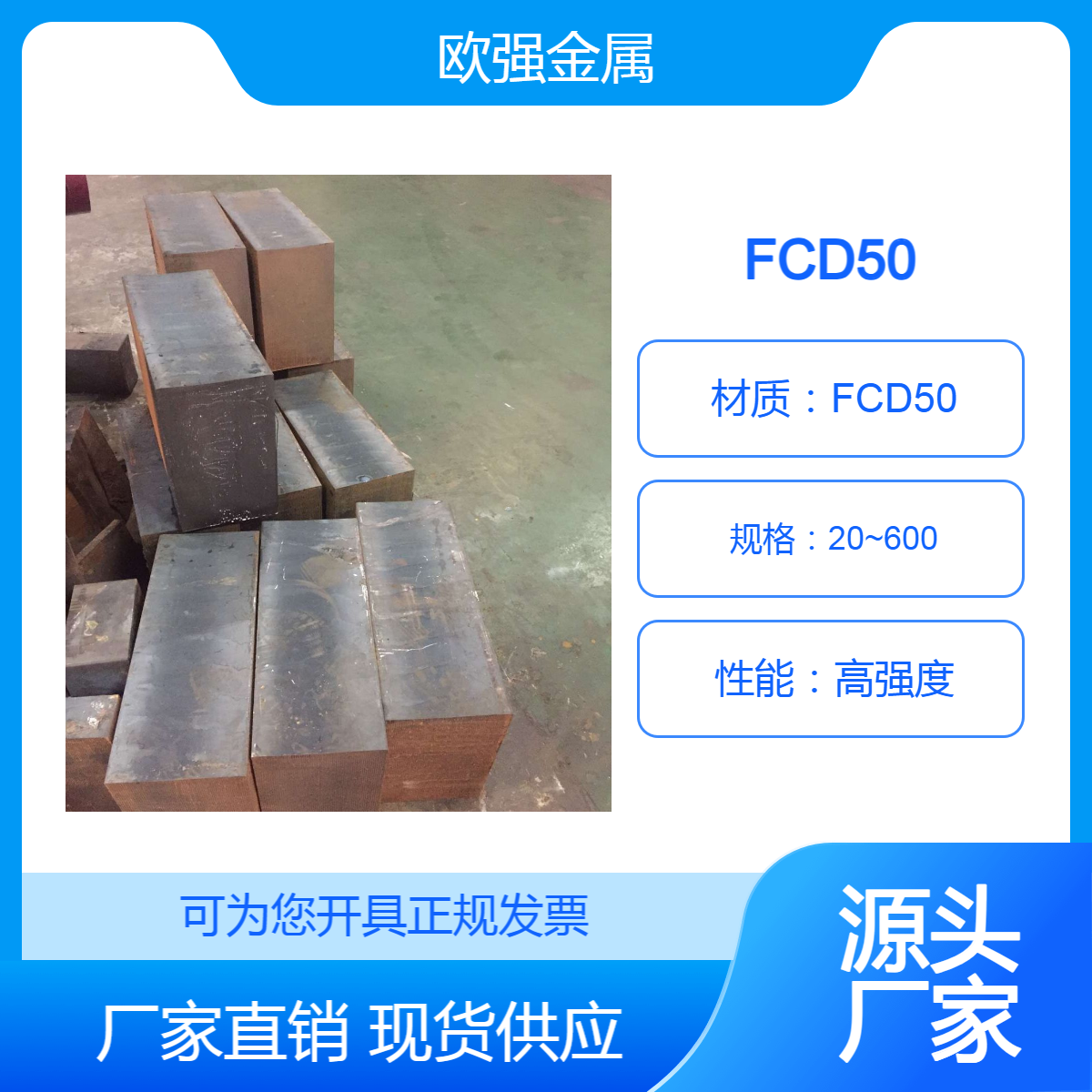 FCD50球墨铸铁 FCD500-7 FCD600-3高强度材质 板材 棒材