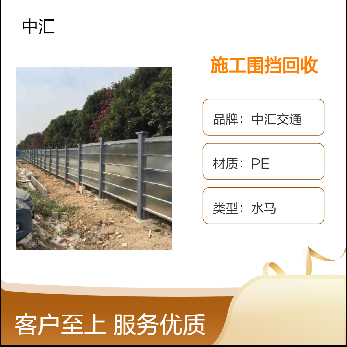 水马围挡回收租赁出售 回收围挡基础块 水马回收