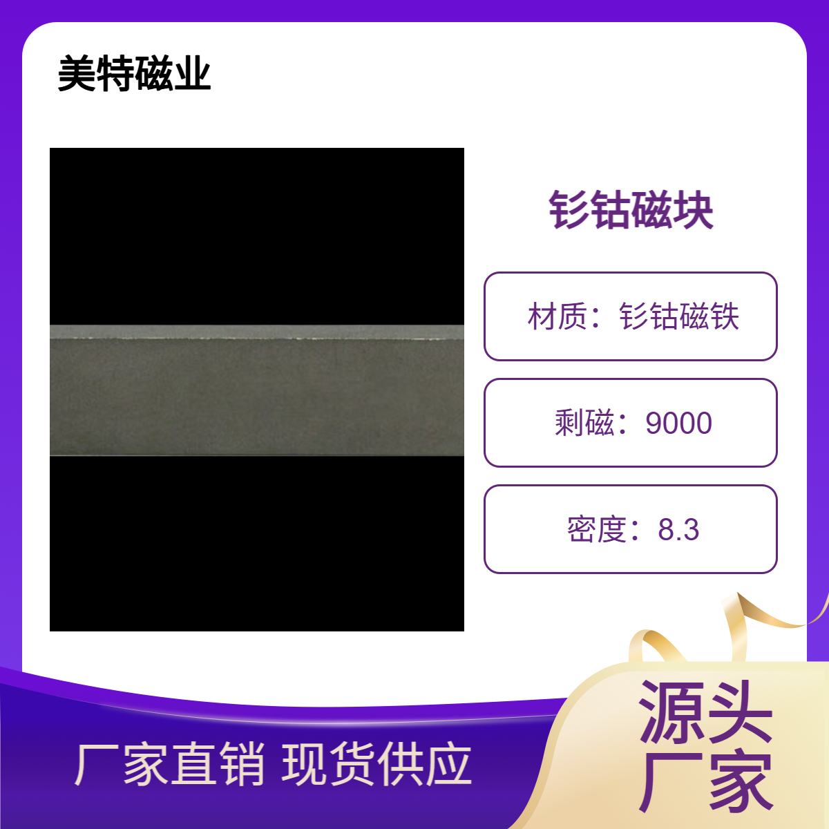 钐钴磁铁 耐高温350摄氏度方块强磁 可加工磁性搅拌器用异形磁石