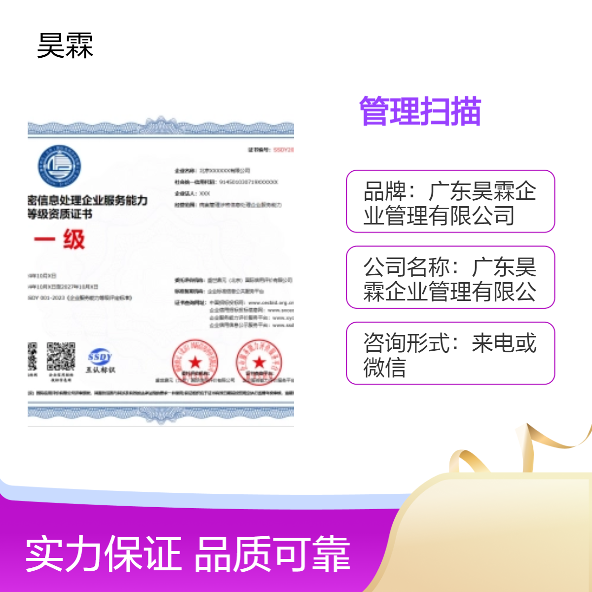 全国通用 病案数字化管理扫描资质 证书办理 诚信可靠省心快捷