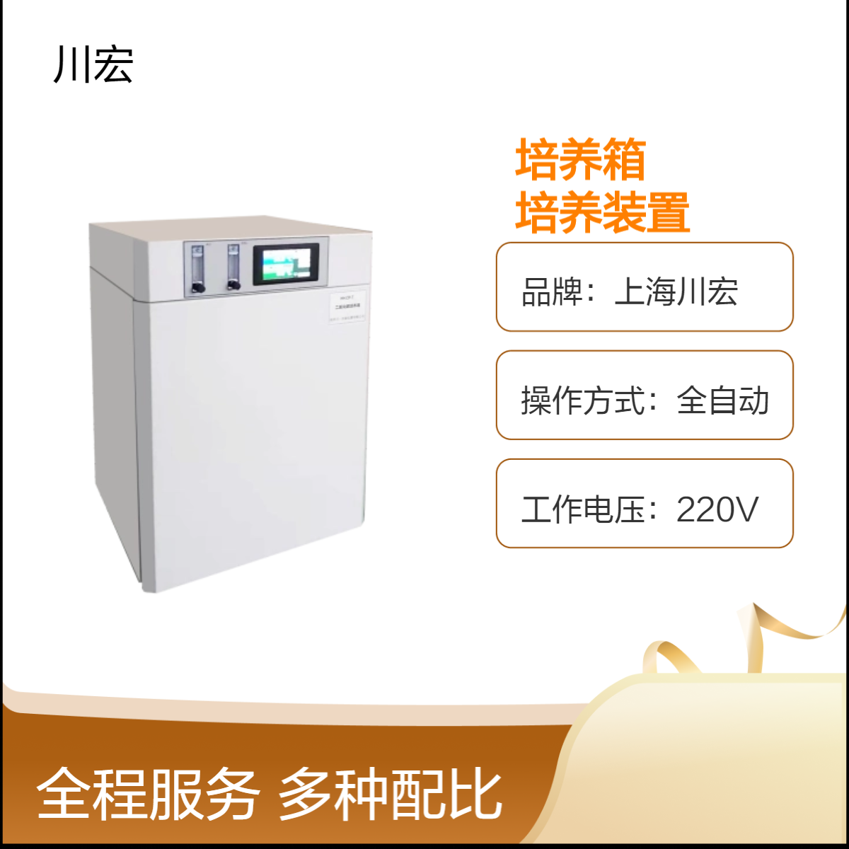 气套加热160L二氧化碳培养箱 HH.CP-01 配比式CO2培养装置