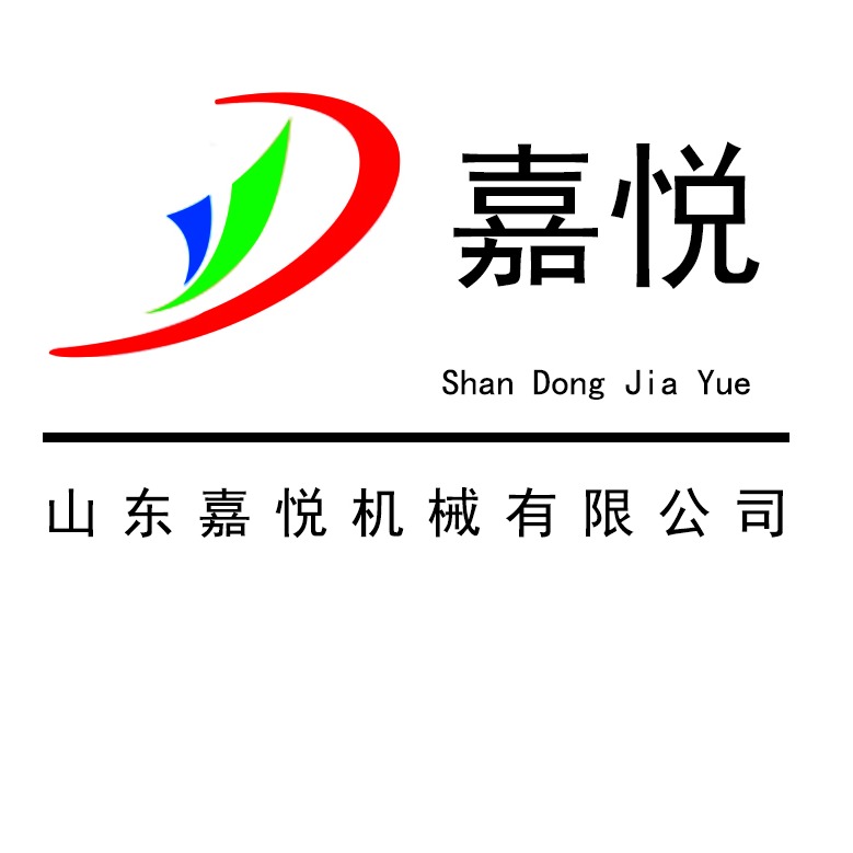 山东嘉悦机械有限公司 - 公司logo