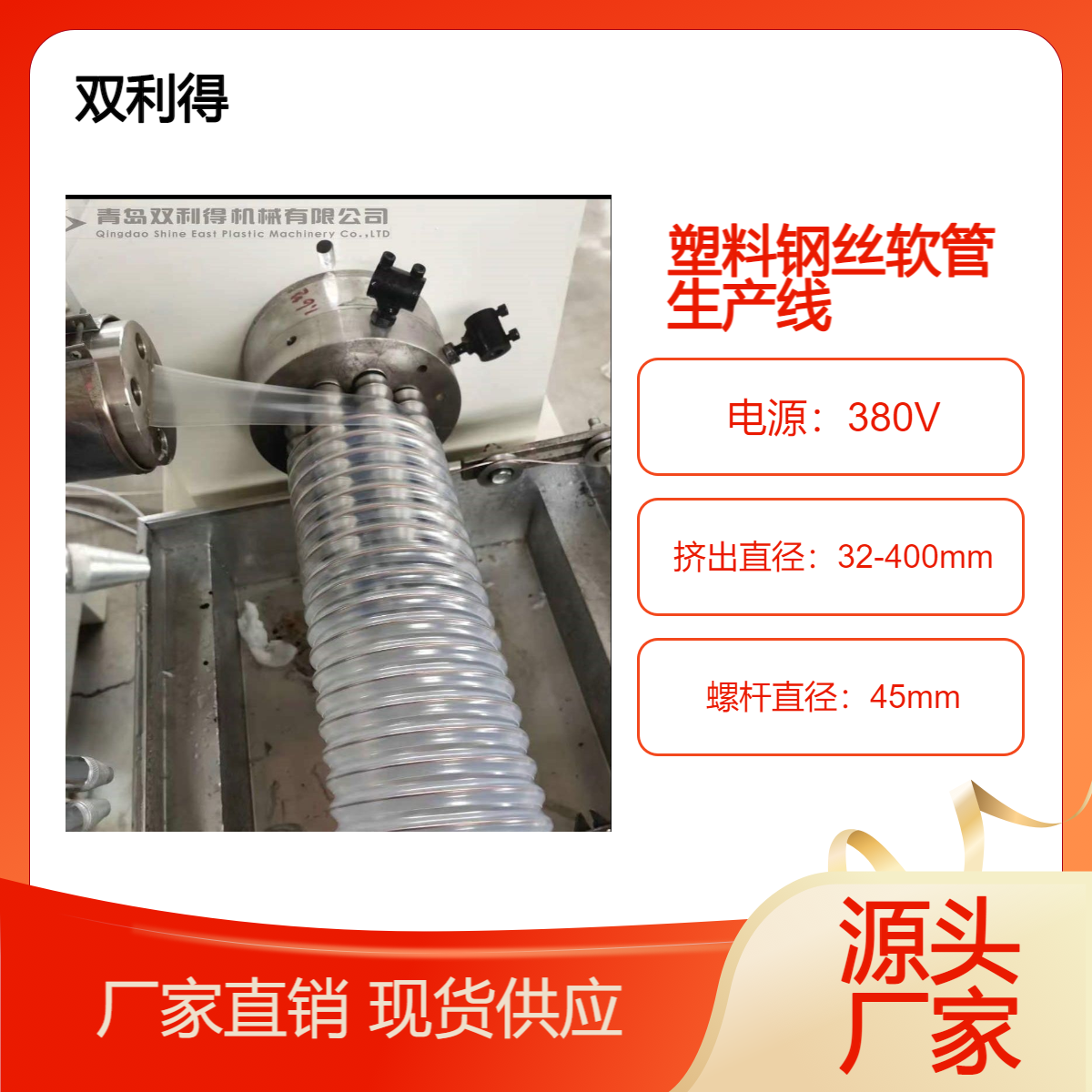 塑料弹簧软管生产线伸缩软管设备根据客户需求定制