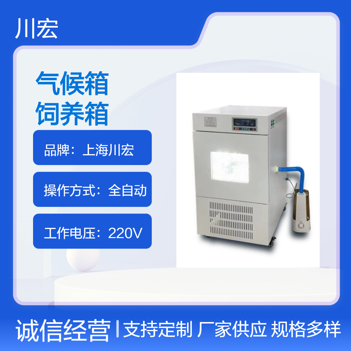 低温人工气候箱 PRXD-350A 模拟大气环境小动物饲养箱
