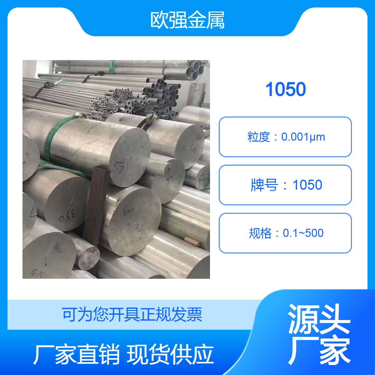 供应1050 1060 1070工业纯铝 铝板 铝棒 铝带 耐腐蚀