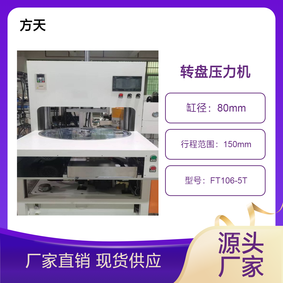 4工位压力机 非标定制全自动多功能PLC控制速度可调