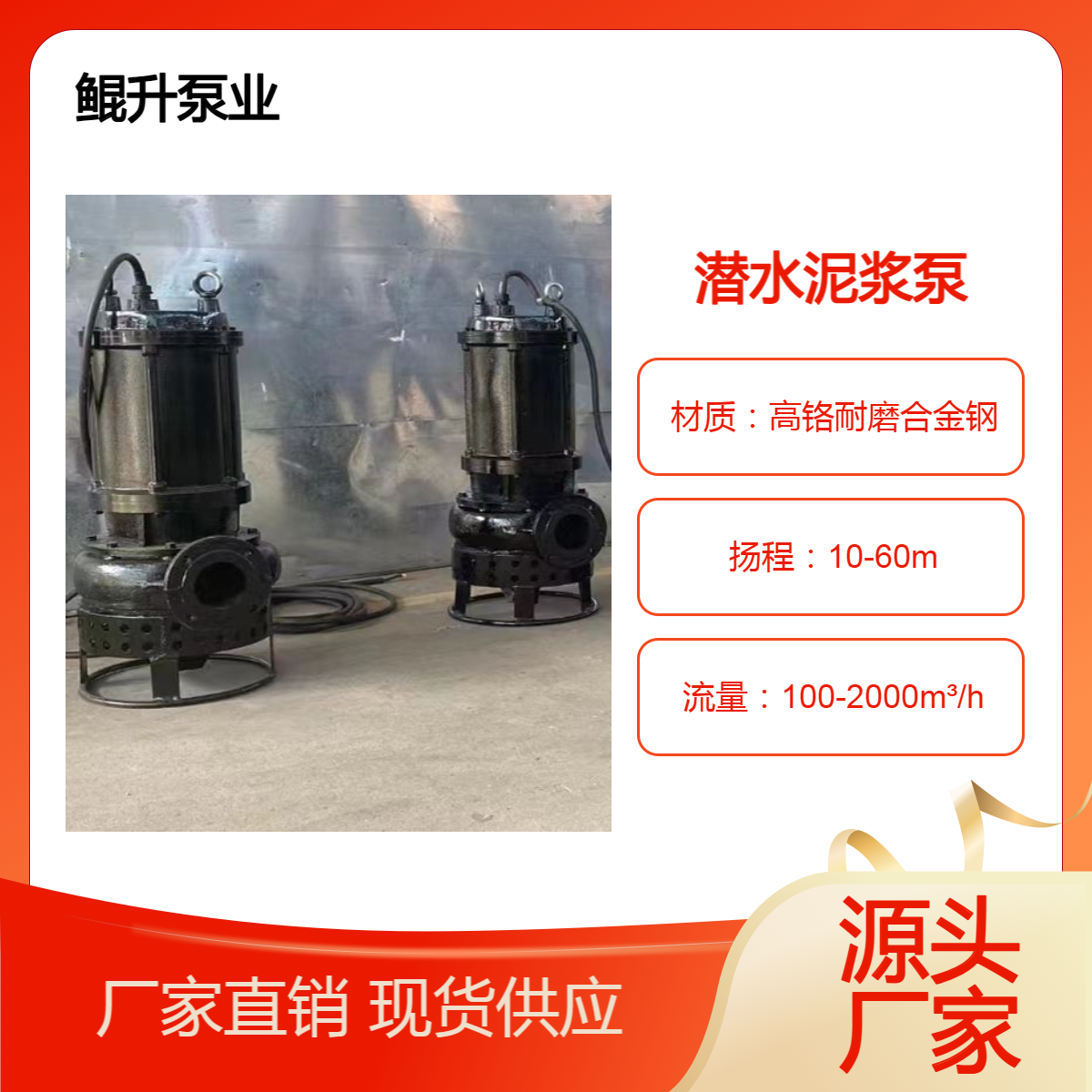沉淀池清理用潜水泥浆泵 耐磨材质潜水式吸沙泵 流量大 效率高