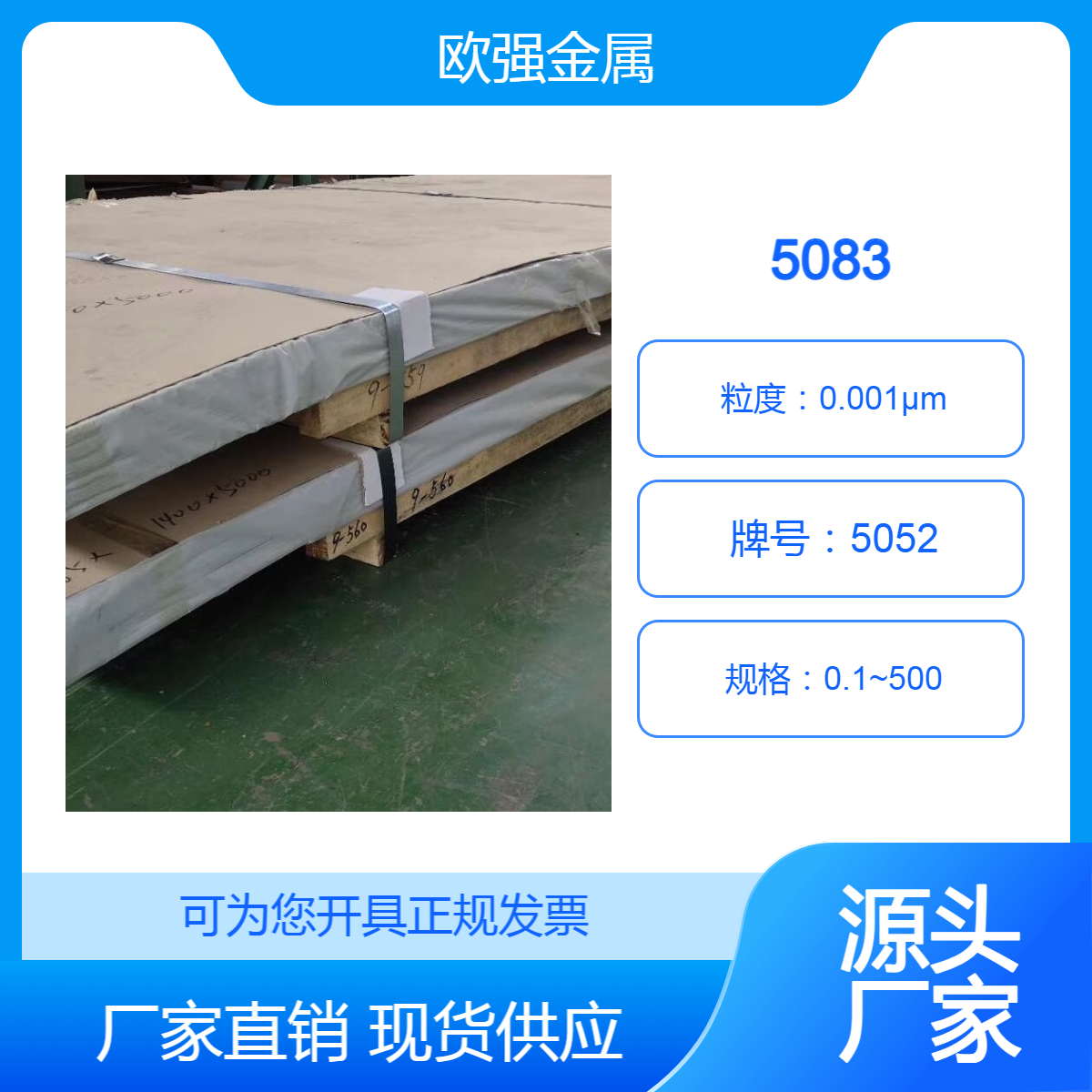 西南铝5083 LF4 5A06 NS4铝合金 铝棒 铝板 防锈铝材质