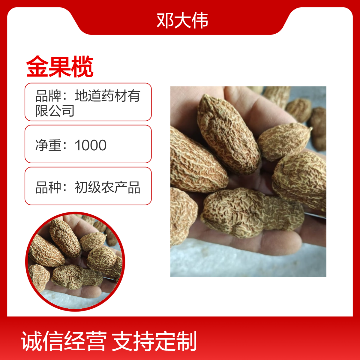 原色原药材金果榄 优选佳品 散装3年保质期 全国批发