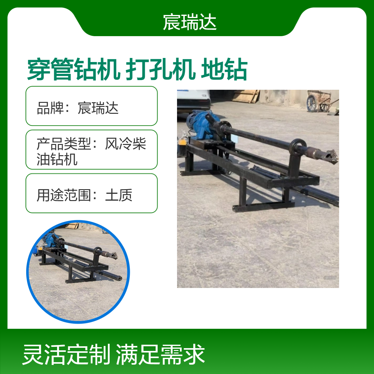 ZX500过路穿管钻机地下打眼开口钻具横向打孔机螺旋地钻水平打洞