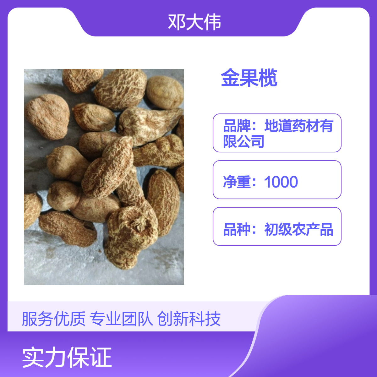 原色冷背药材金果榄 优质佳品 散装3年保质期 全国包邮