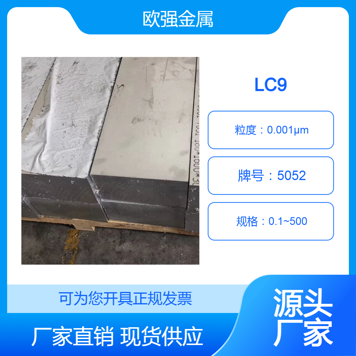 国标T6 LC9 7A09 AlZnMgCu1.5超硬铝合金 铝棒 铝板