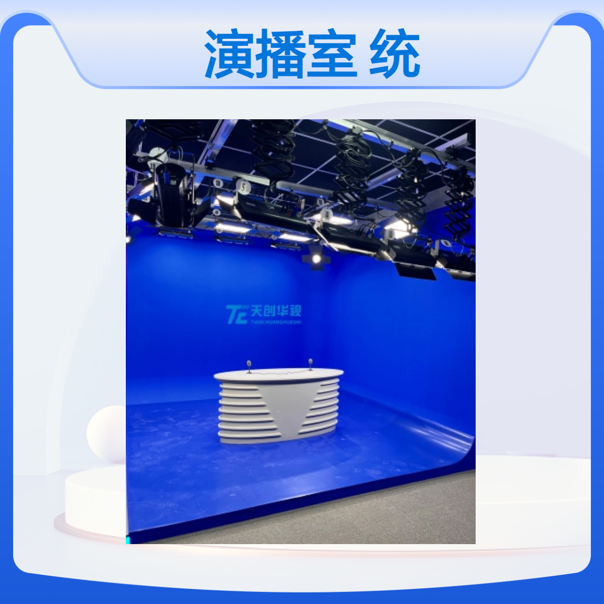 国产化虚拟演播室系统建设 国产非线性编辑系统工作站