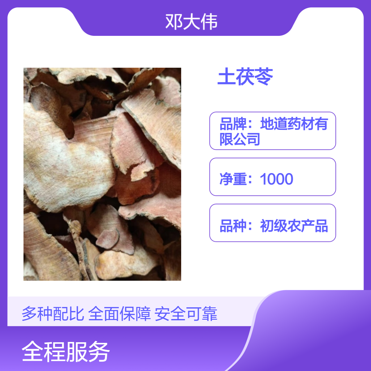 原色土茯苓原药材 优质佳品 散装3年保质期 药材地道