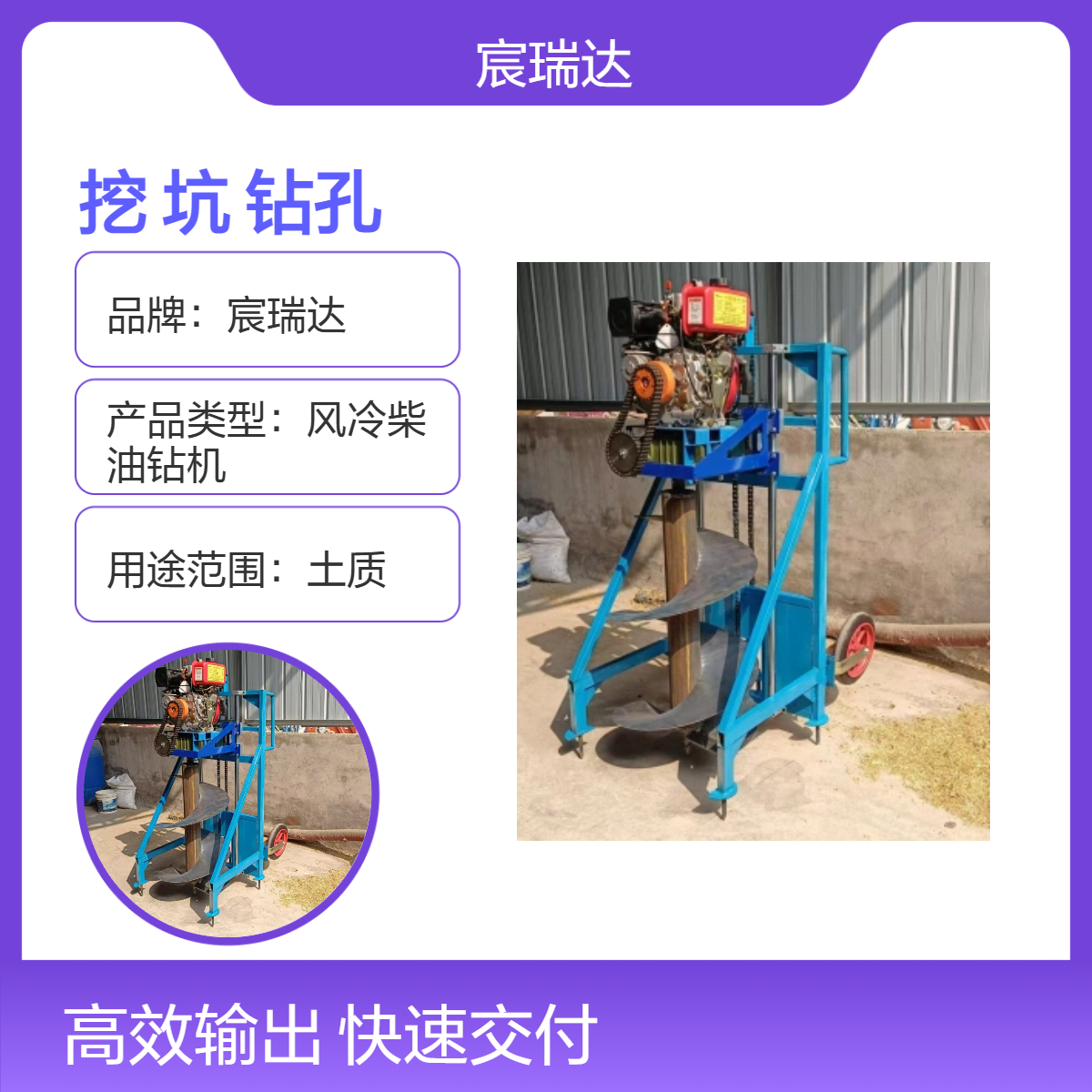 柴油机植树挖坑大功率ZX670挖树坑机打电线杆洞果园茶园钻孔神器