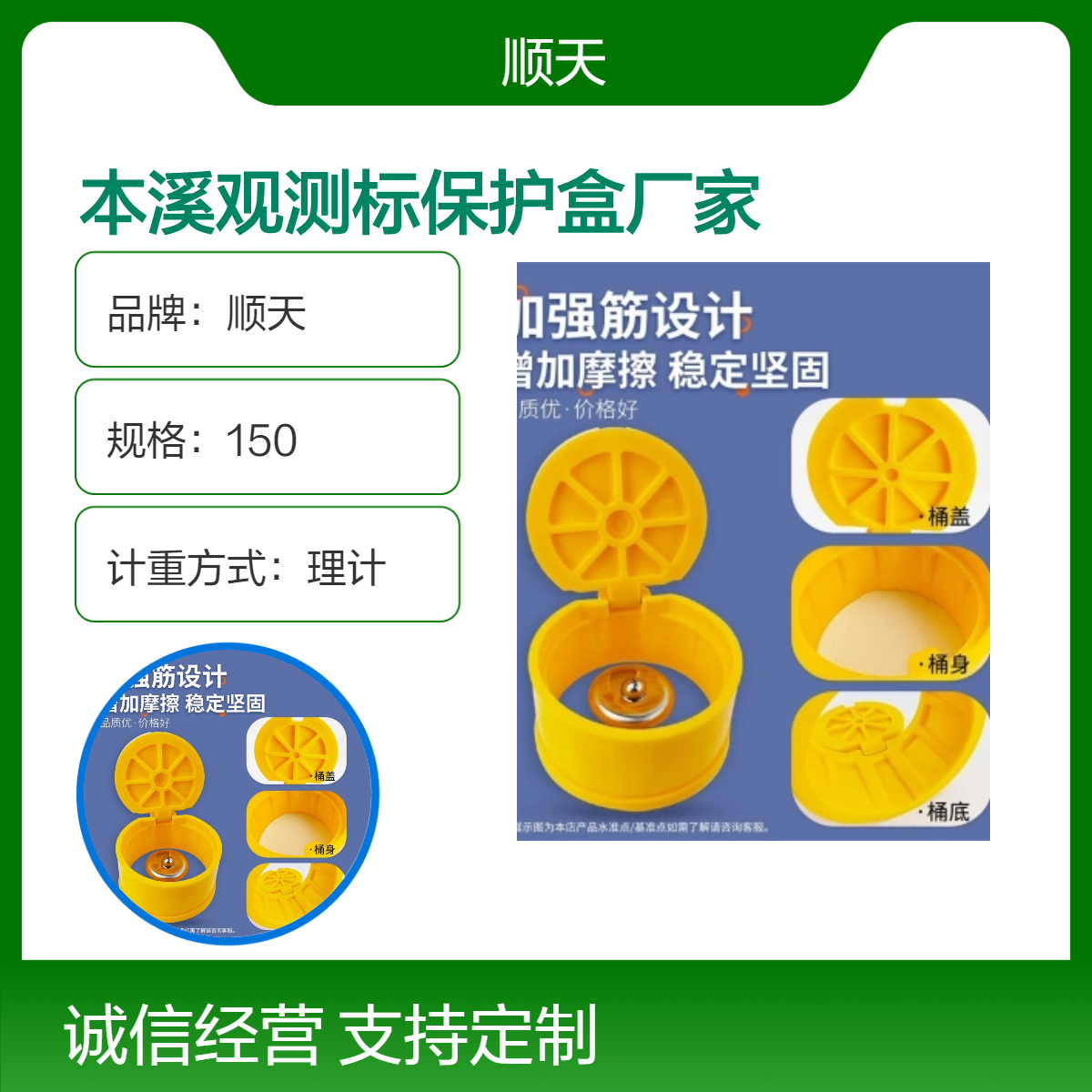 顺天免费刻字沉降保护盒120*120*50mm 搭配折叠测量头标志多种规格