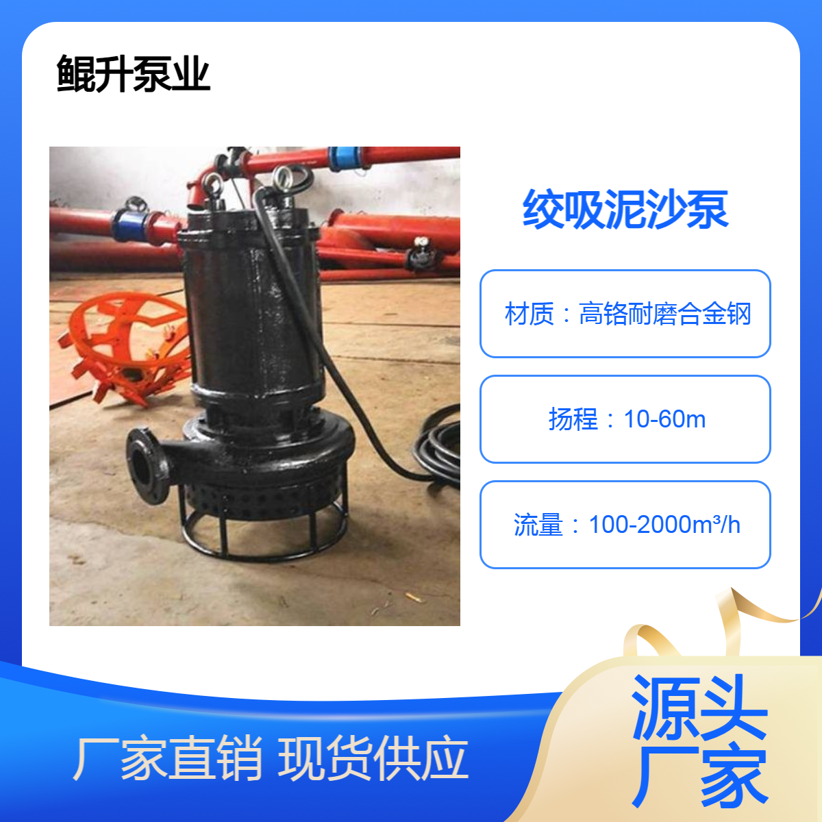 电动绞吸泥沙泵 底部带有搅拌叶轮 抽取浓度高 潜水型渣浆泵 抽沙泵