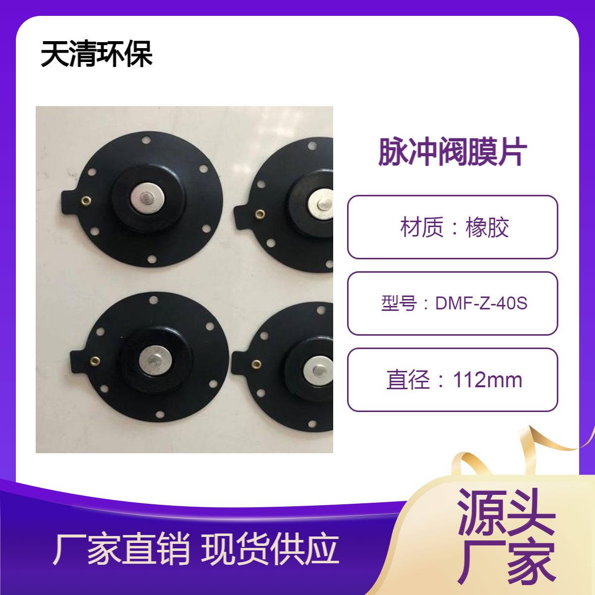 袋配1.5寸电磁脉冲阀膜片 除尘器喷吹阀橡胶隔膜片 外径112mm