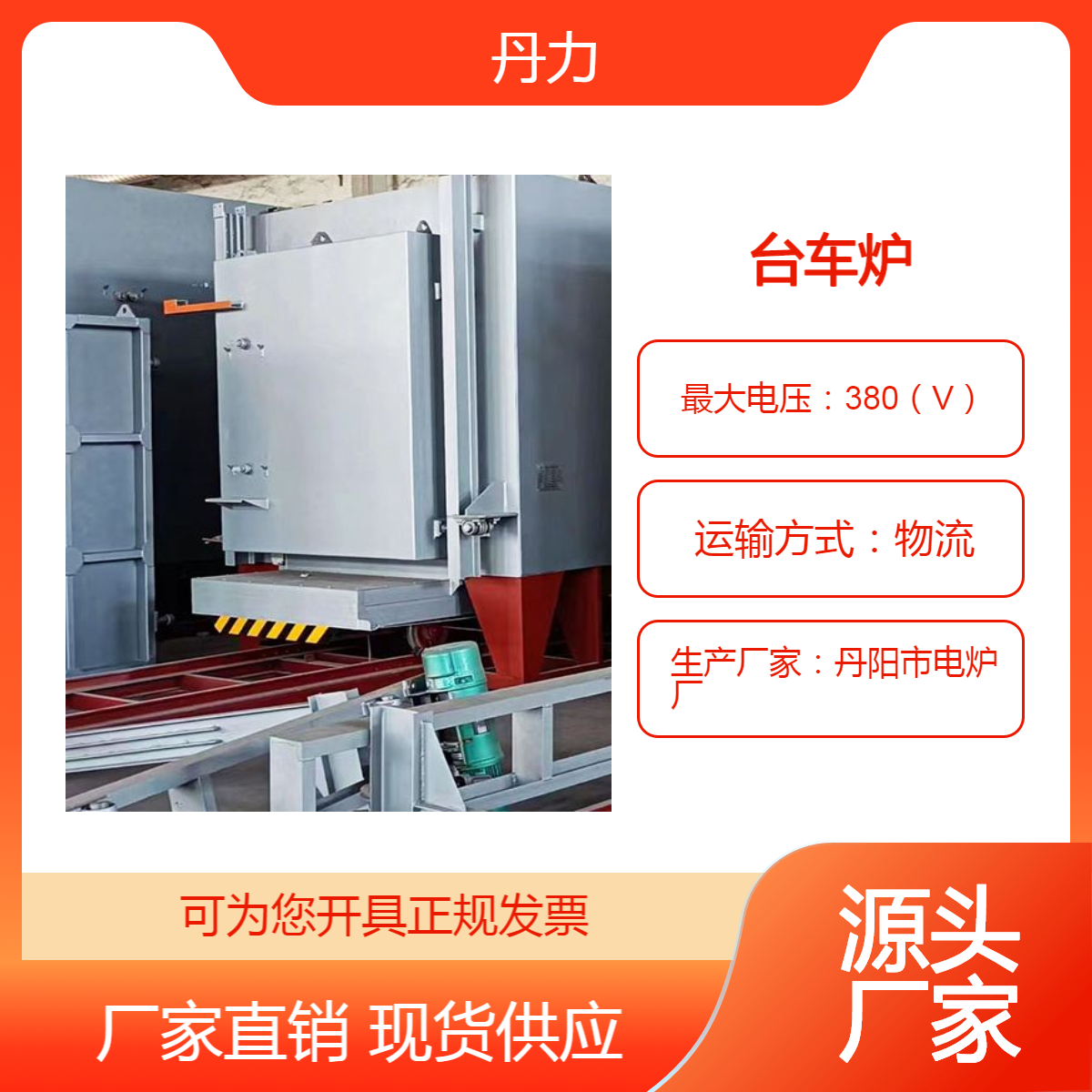 全纤维 大型台车式燃气炉 铝合金模具退火炉 安全安装简便 密封性好