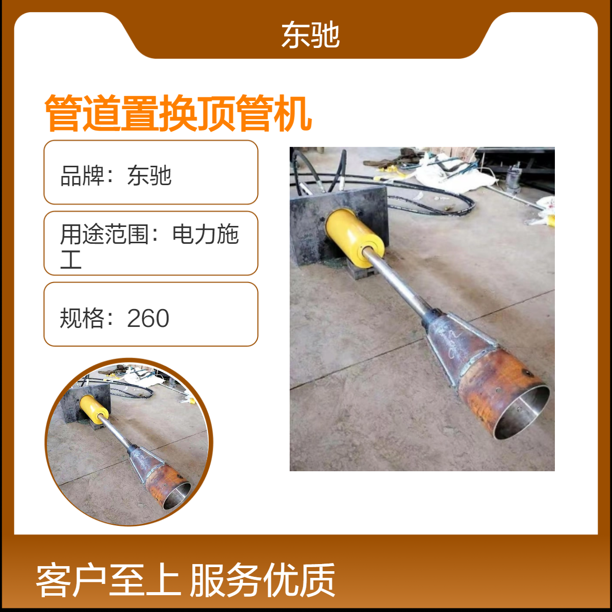 100吨短管置换千斤顶 井内清淤顶管设备 管道修复顶管裂管机