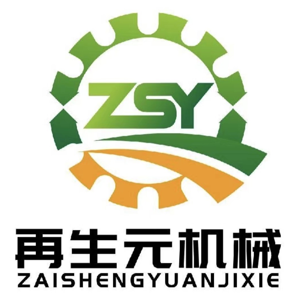 河南再生元机械制造有限公司