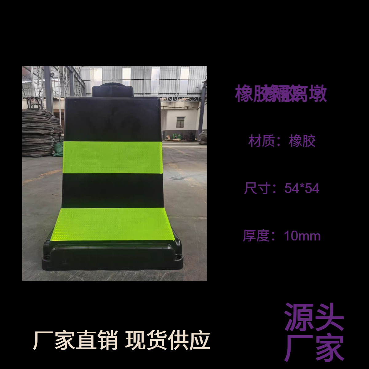 橡胶防撞水马 黑黄警示隔离墩 540*540防撞墩 胶性好抗压不变形 分流