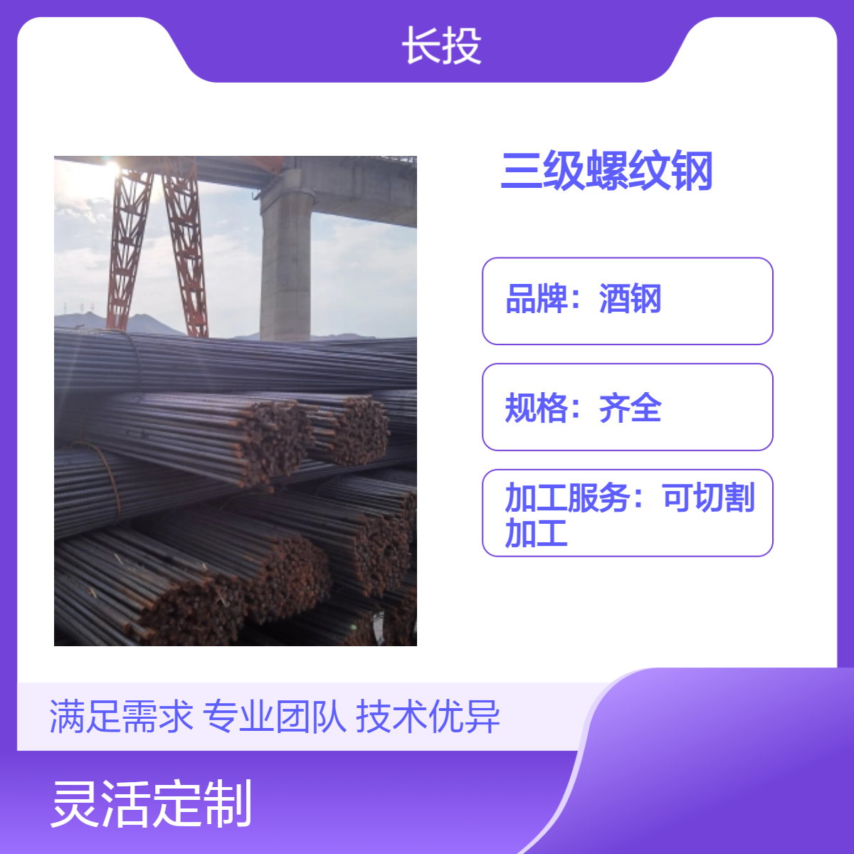 酒钢正品抗震耐用热轧螺纹钢 现货 工程建筑用可切割