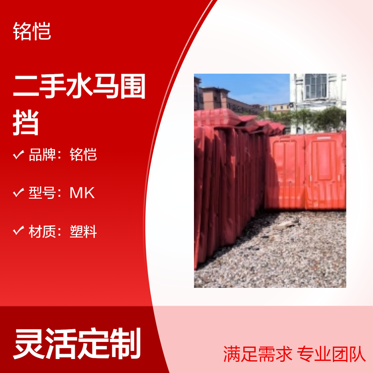 深圳光明二手水马施工水马 工地施工注水围挡 1.8高水马