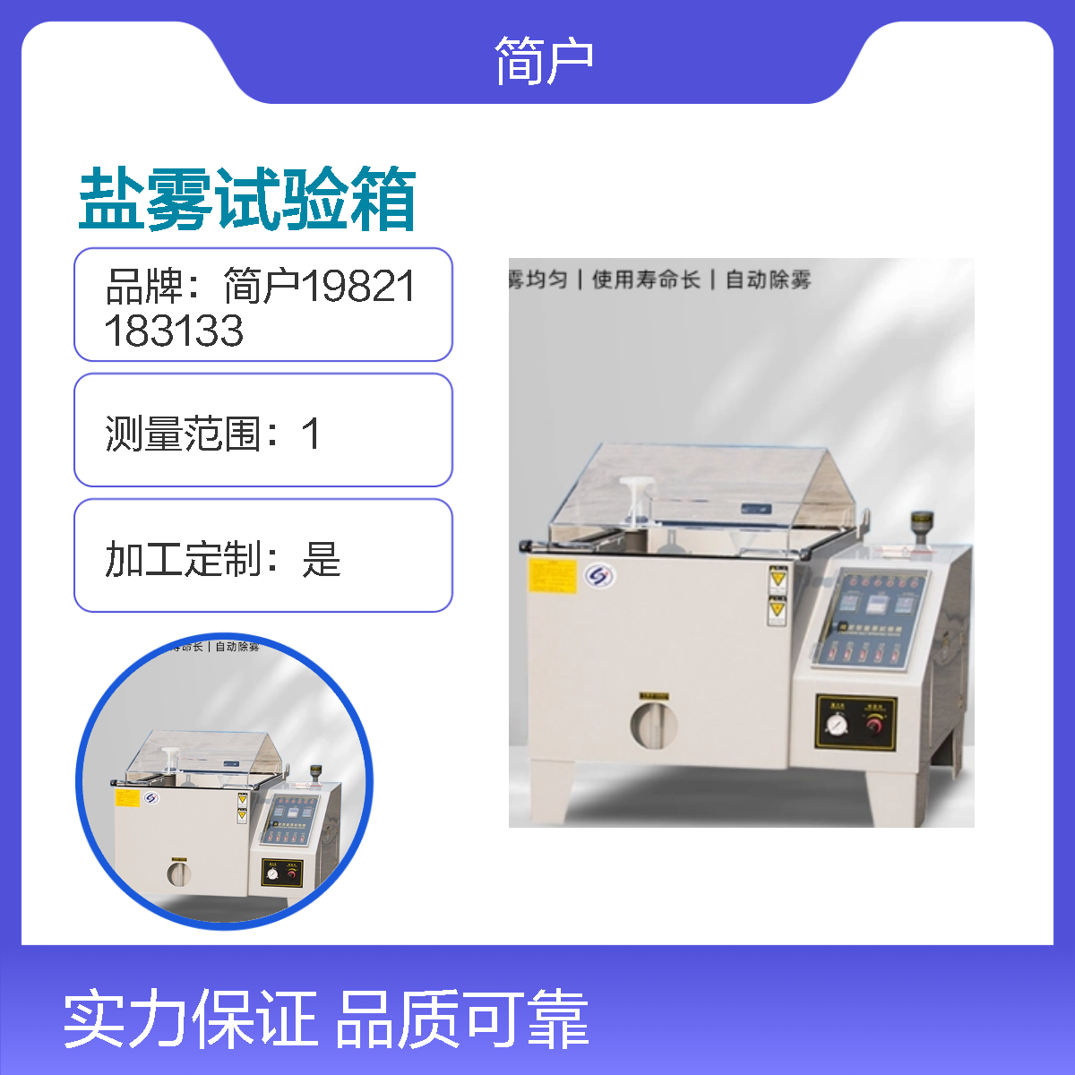 盐雾试验箱 塔式盐水喷雾试验机 喷淋压力稳定控制 干燥湿润循环