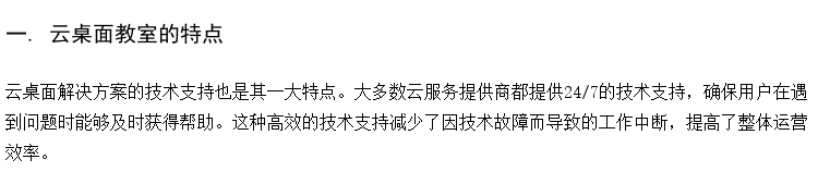 学生云桌面 机房桌面虚拟化 计算机教室云计算桌面管理平台