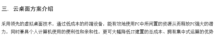 云网络机房 计算机教室教学软件厂商 职业学校云桌面建设