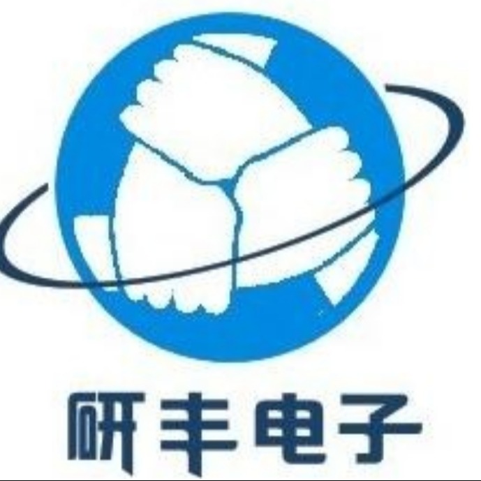 上海研丰电子科技有限公司