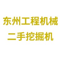 合肥东州工程机械贸易有限公司 - 公司logo