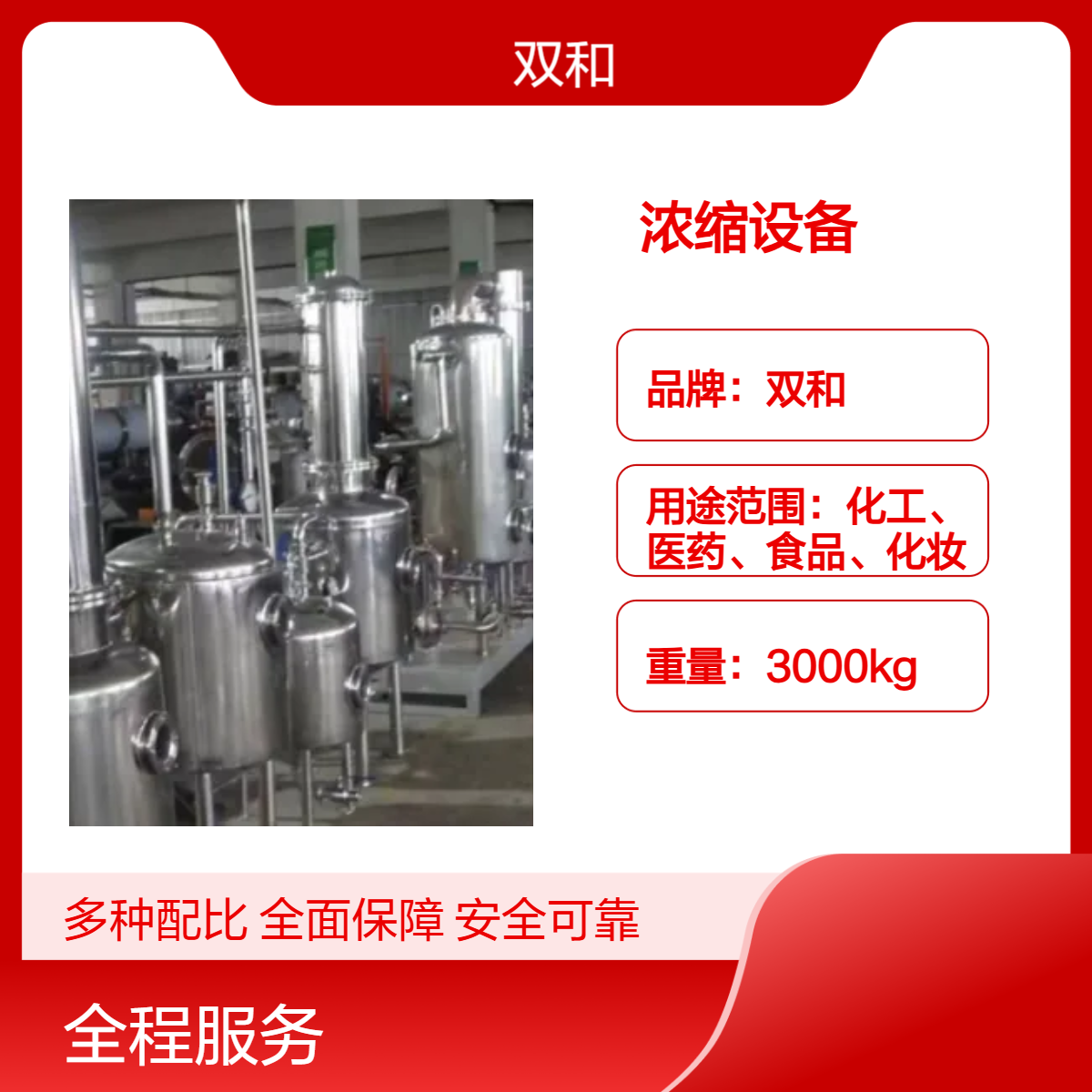 深挖动态低温真空循环浓缩设备，优势尽显打造浓缩新标杆