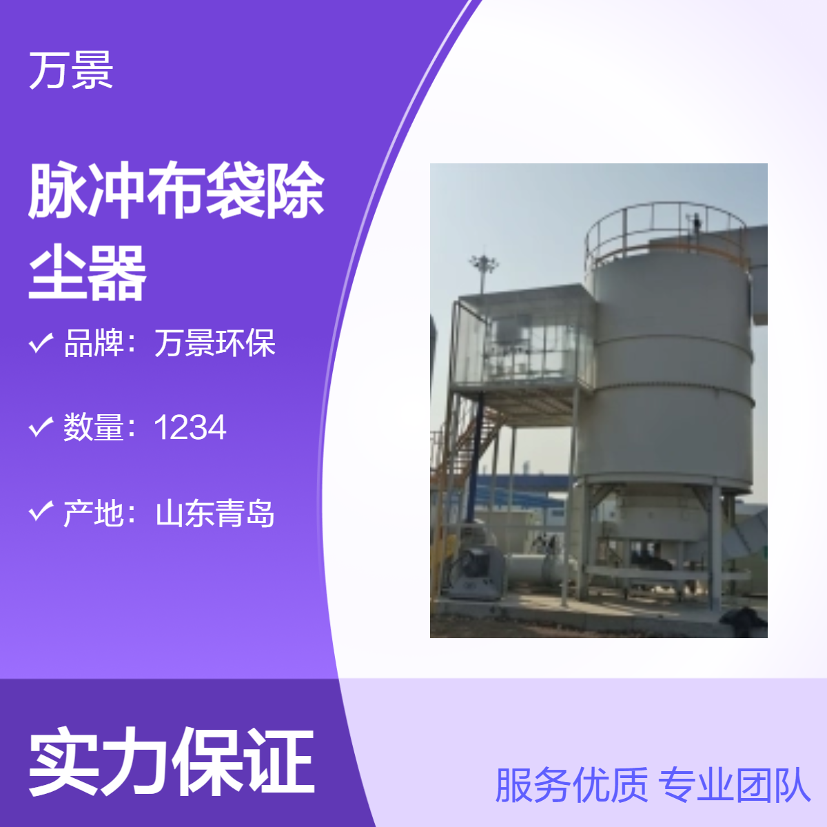 大型脉冲除尘设备 脉冲式布袋除尘器 根据实际工况提供定制