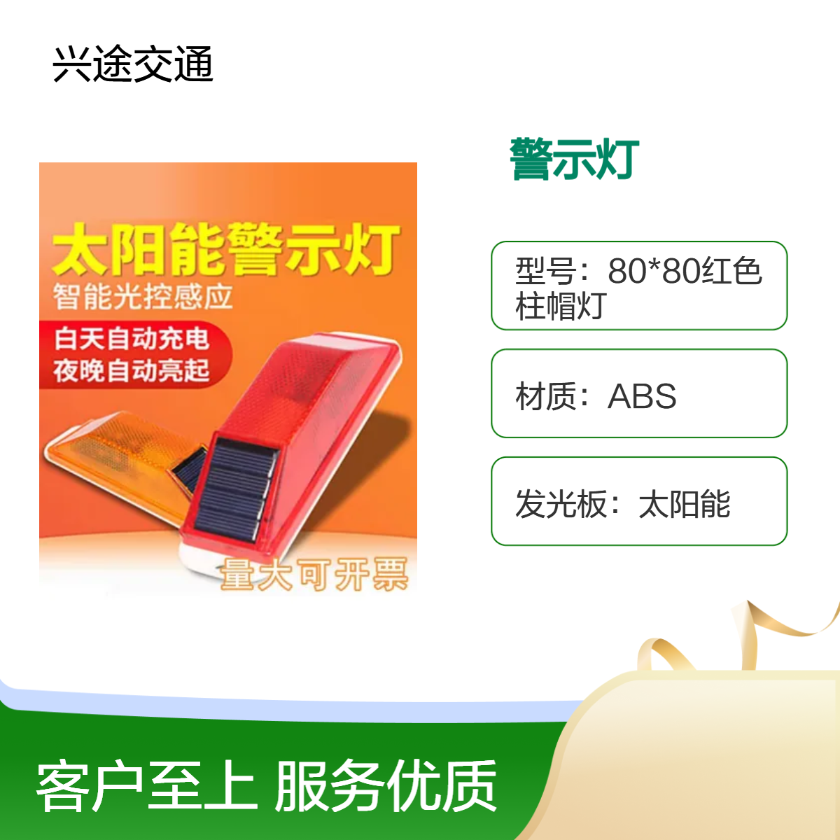 兴途交通太阳能发光警示灯 护栏施工同步频闪灯 红色路锥障碍灯 柱头