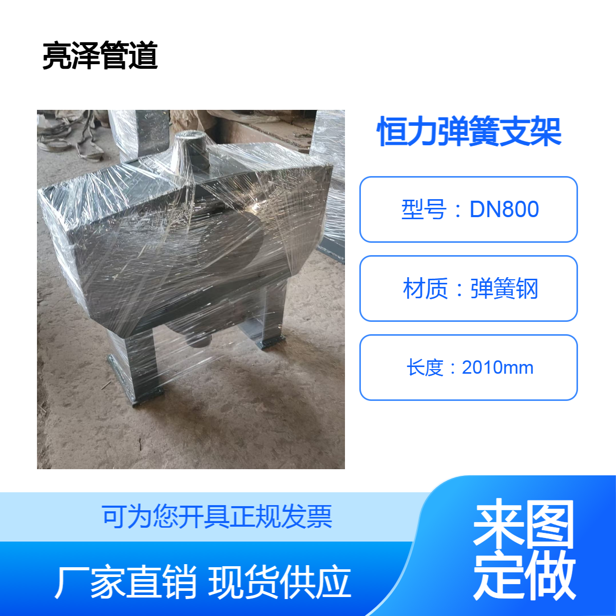 德标立式恒力弹簧支吊架 汽水管道管托支座 PU木托 加工定做