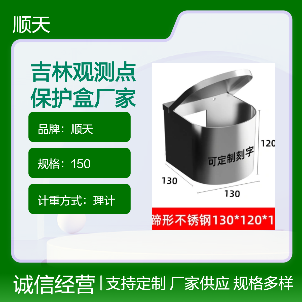 顺天 地面沉降观测点不锈钢分离式保护盒接地测试地插暗埋式保护 盒