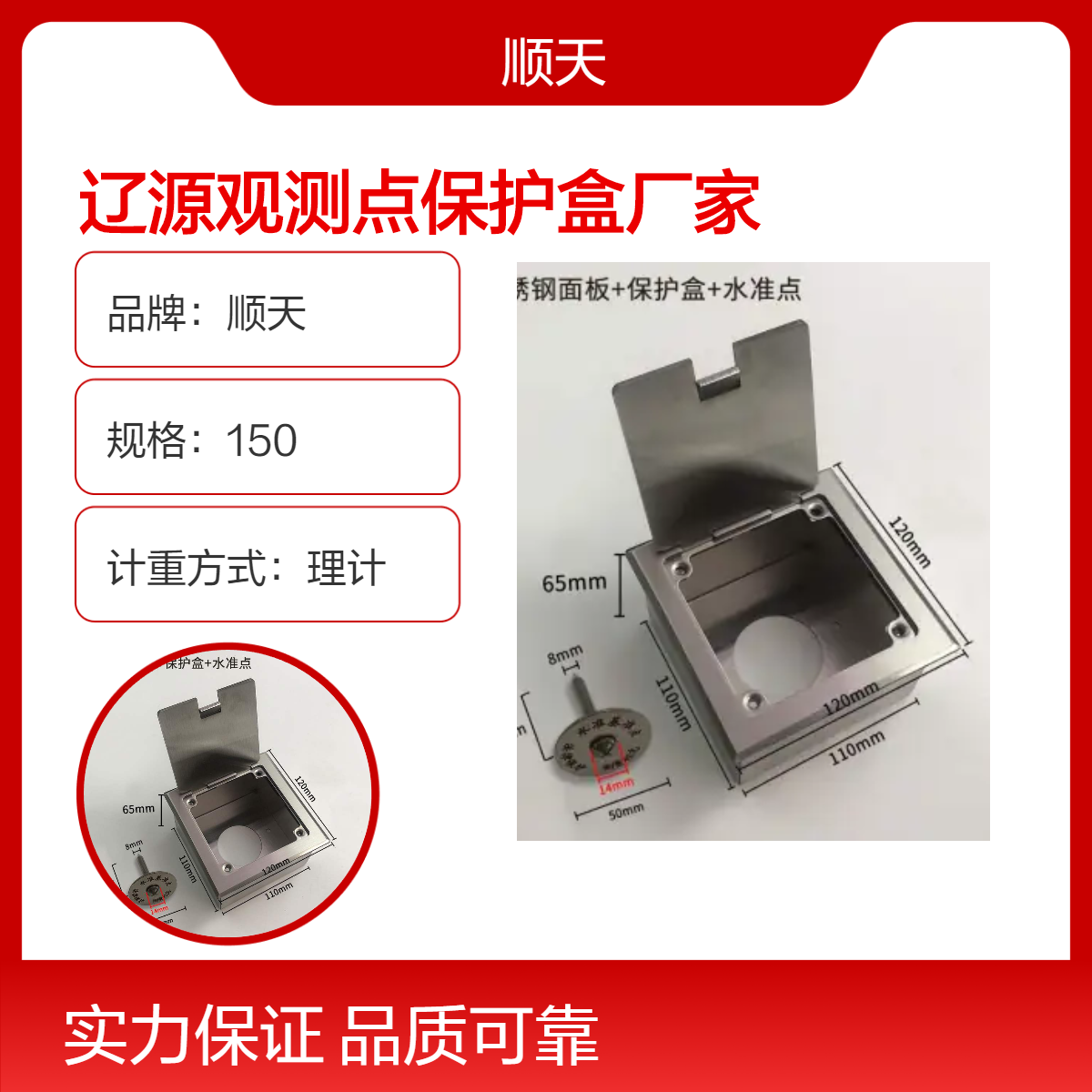 顺天 15*15保护盒 工程测量基坑沉降观测点保护罩 地表监测点保护 盒