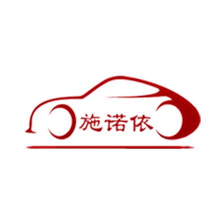 济南施诺依科技有限公司