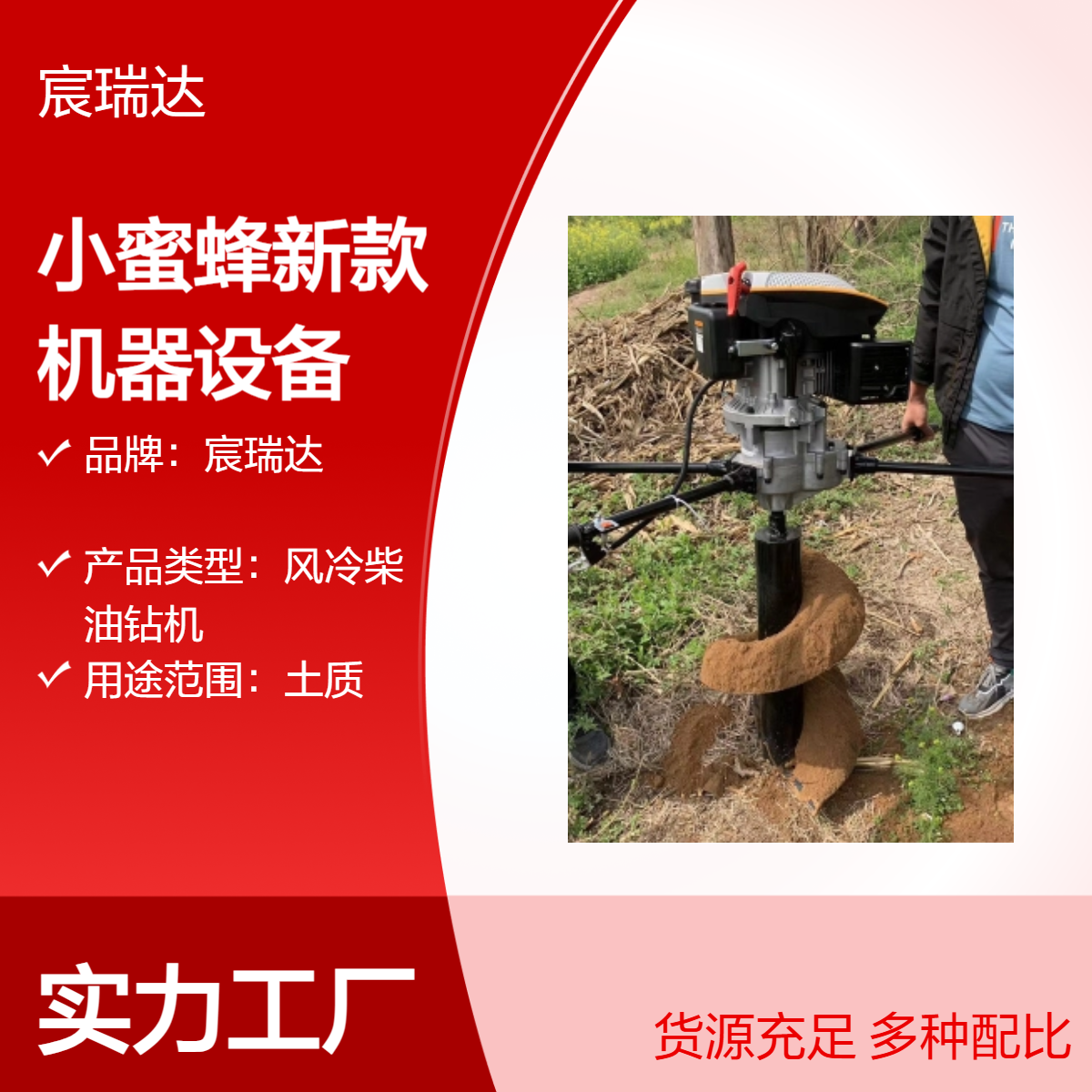 JZ小蜜蜂430地钻挖坑机小型汽油钻电线杆孔立杆钻孔机