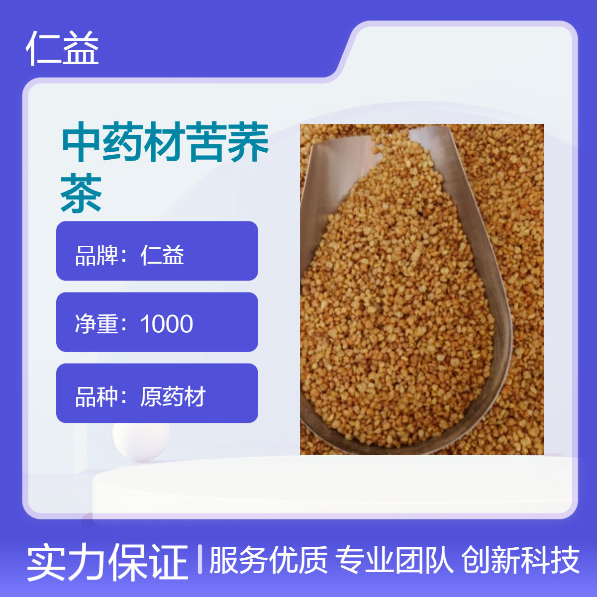 一级苦荞茶 原药材袋装 初级农产品 24小时发货