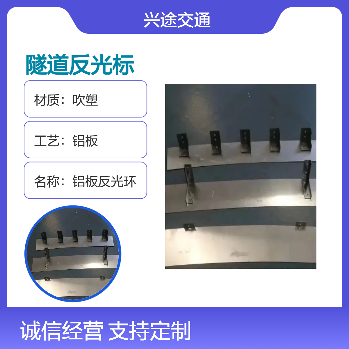 弧形反光环 铝板钻石膜黄白反光 隧道安全警示环 诱导标自发光轮廓标