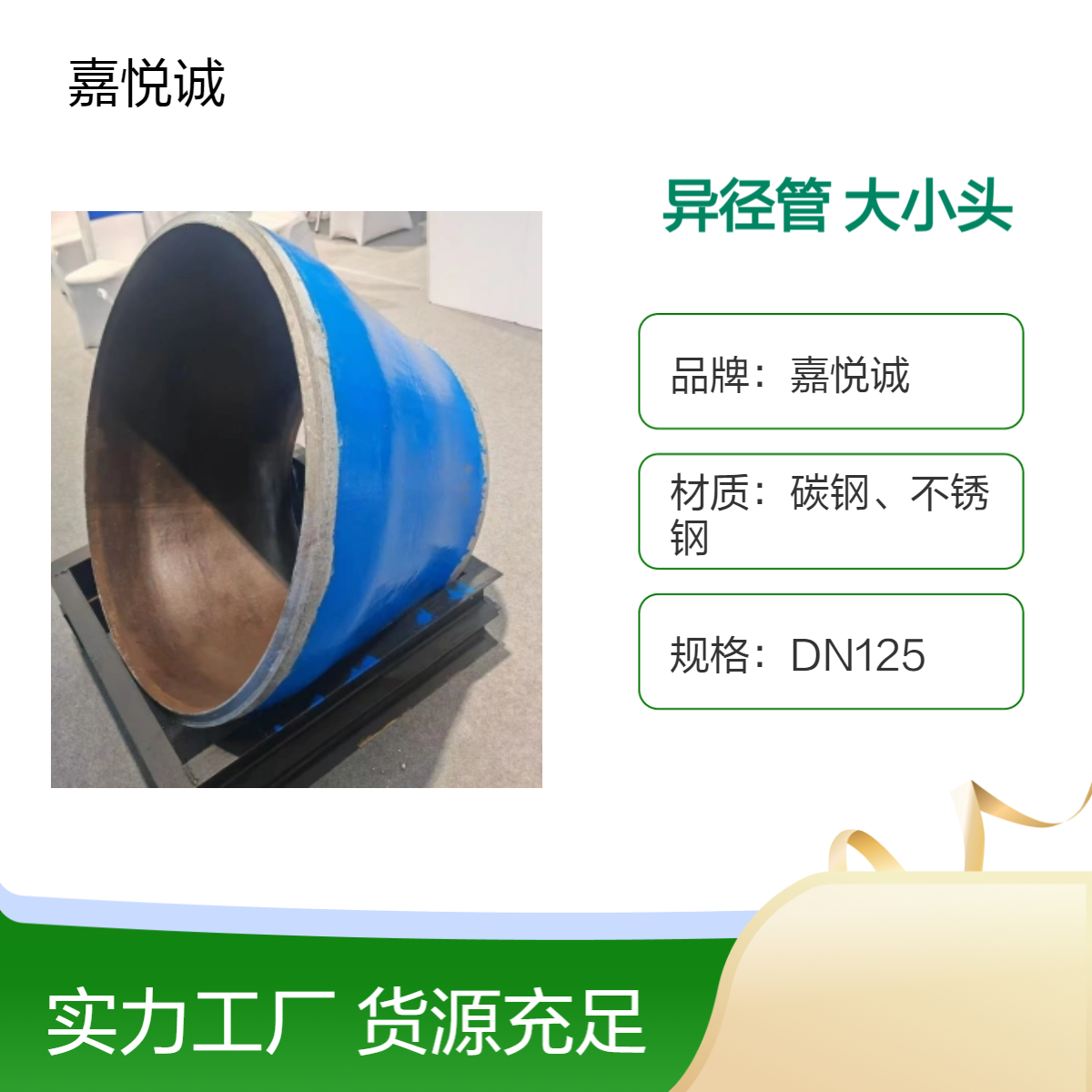 不锈钢冲压偏心异径管 6mm壁厚 同心大小头钢材原色 全国物流