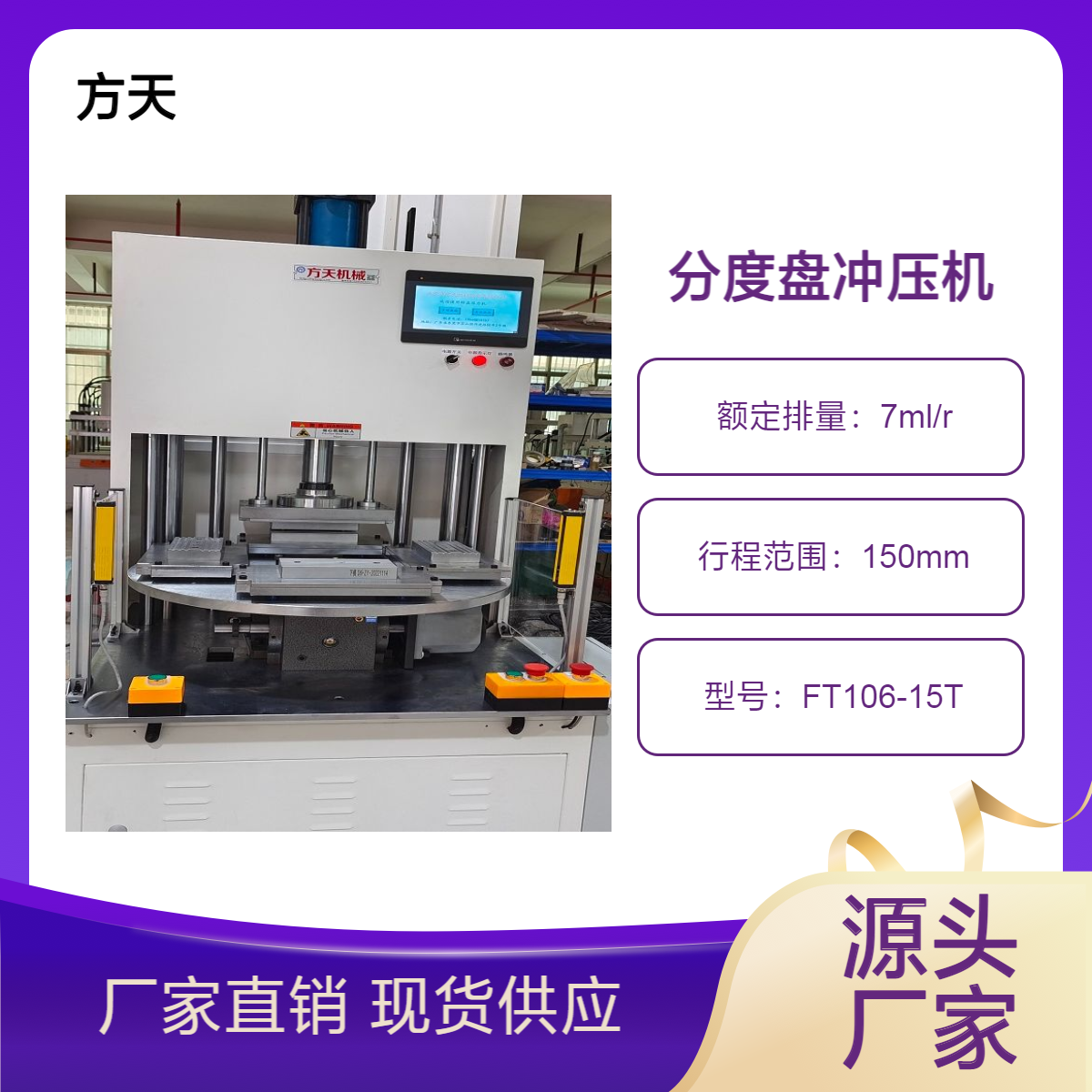 分度盘冲压机 圆盘多工位设计一键启动操作简便 铜管压扁整型适用