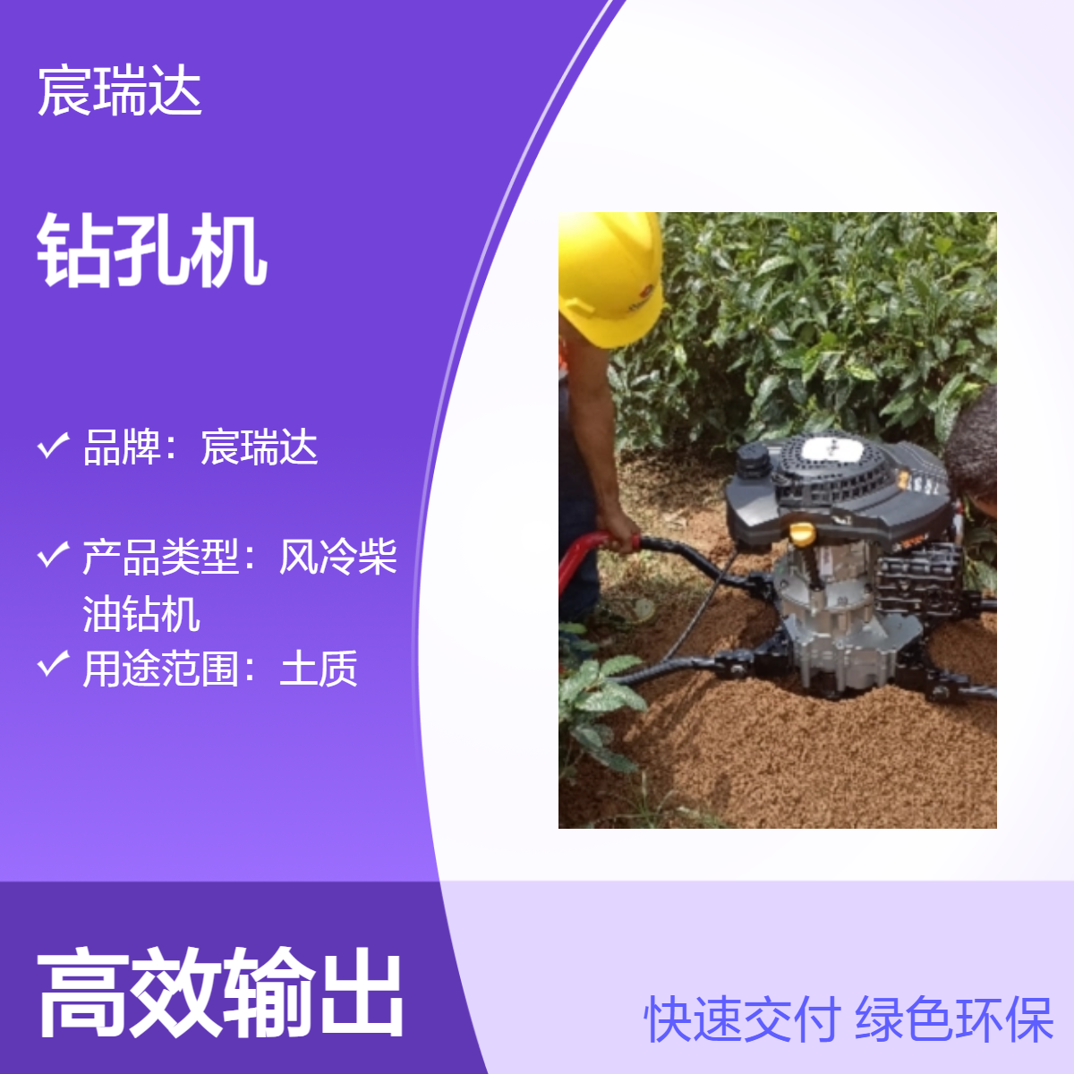 宸瑞达CY600螺旋钻机土质打孔专家双人地钻打洞机挖坑电线杆孔