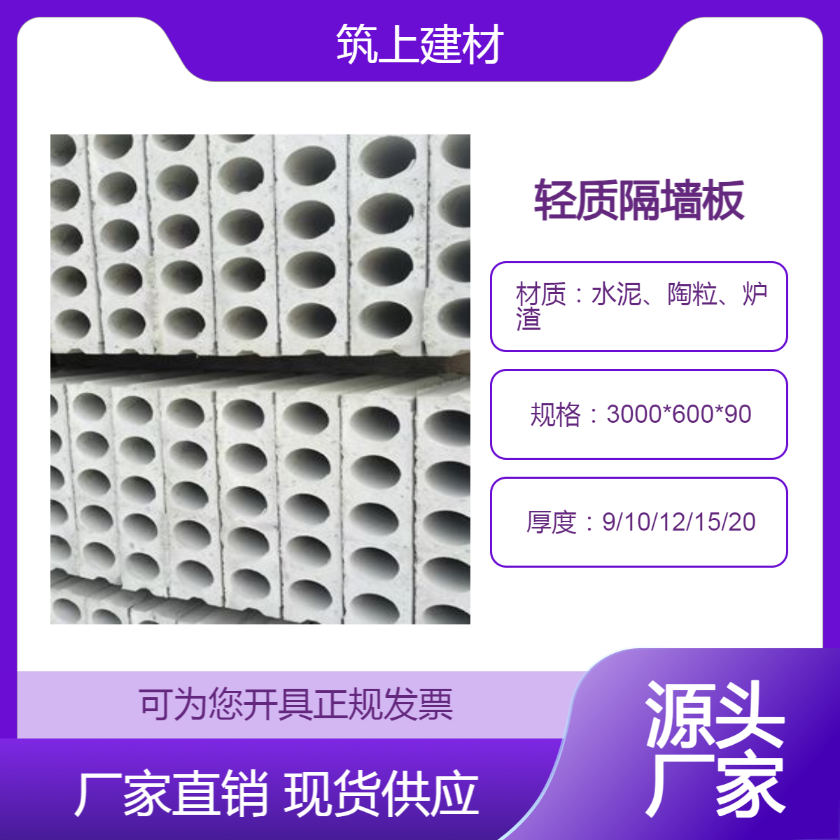 筑上grc空心水泥轻质隔墙板 2800*600*100内墙轻质条板厂家